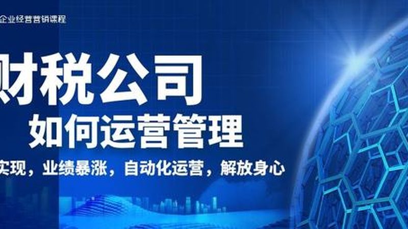 公司注销前许可证注销顺序解析