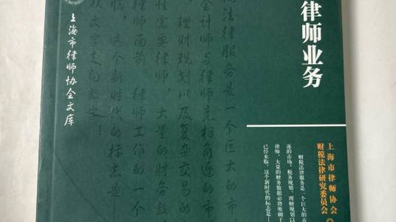 财务外包：全面服务，专业高效