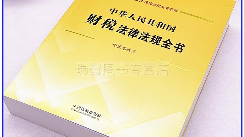 成都公司股权变更代办注意事项