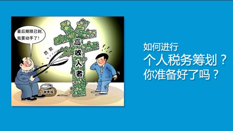 财税公司定制方案：深度解析其优缺点